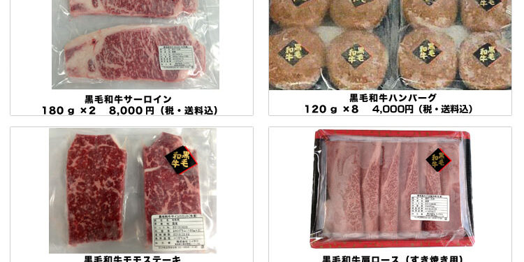 黒毛和牛5種(和牛セット)のご紹介