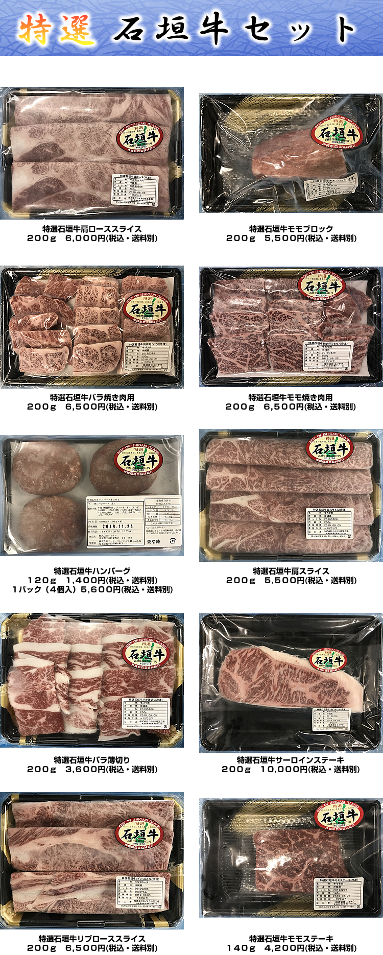 特選石垣牛製品のご紹介 株式会社 ニイチク 食肉加工 卸 特選石垣牛製品のご紹介 株式会社 ニイチク 食肉加工 卸