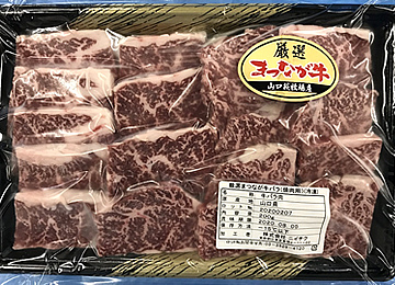 バラ（焼肉用）