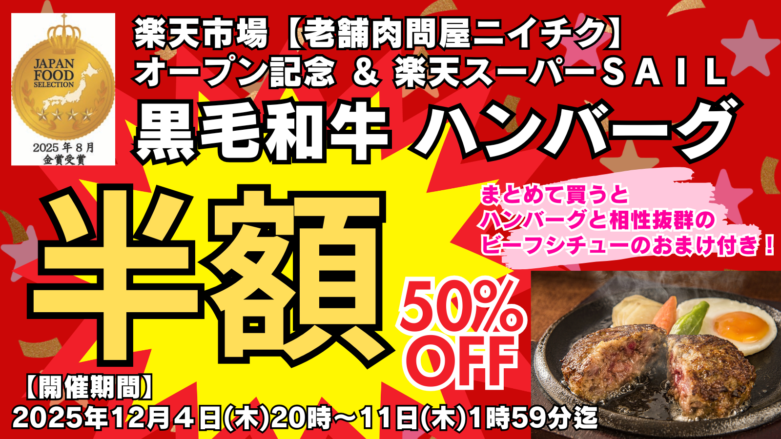 コンテンツページ作成(楽天SS)